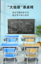 Writing classes in both the primary and secondary school students xiao yong class learning training desk cram school desks and chairs double household