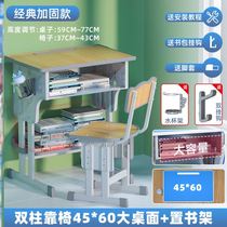 School desk student school desk tuition table remedial class learning training desk cram school classroom children