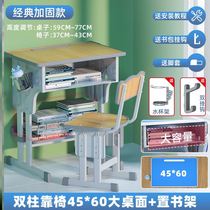 Desk and chair school desk primary and secondary school students training table tutoring class childrens learning table set home classroom lifting