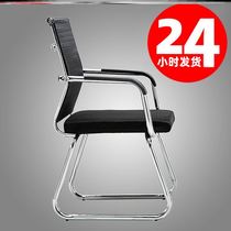 Conference stool sedentary training office chair chair backrest bow net seat chair simple staff mahjong staff