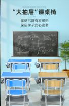 Tutoring class home training class table supplementary class school tuition table tutoring class learning Training Desk Organization