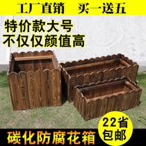 Planting outdoor fence carbonized wood flower trough planting vegetable basin solid wood anticorrosive wood flower box planting vegetable flower trough solid wood balcony
