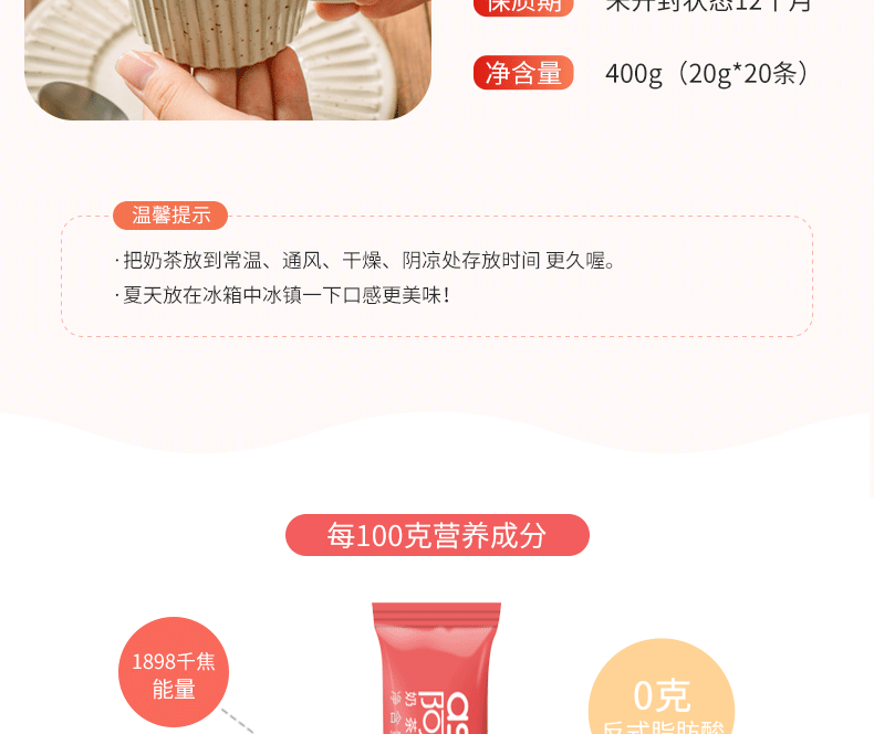 【20条】港式阿萨姆奶茶粉400g