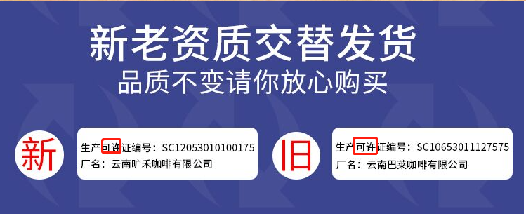 【拍3份】蓝山美式云南小粒三合一速溶咖啡