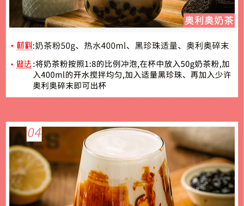 【20条】港式阿萨姆奶茶粉400g