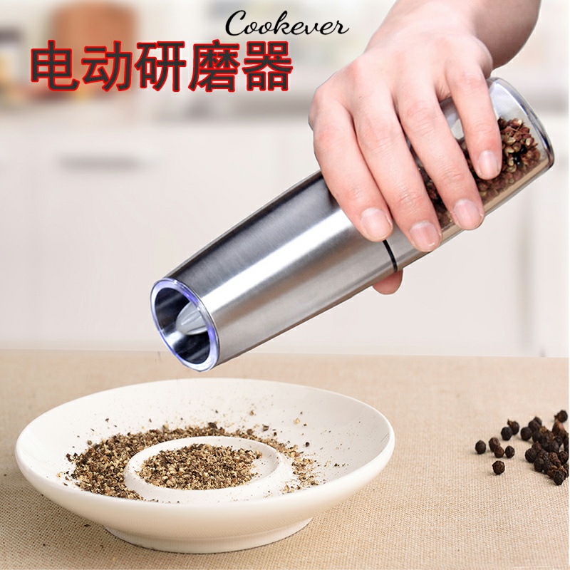 Adjustable ceramic core electric pepper mill grinding haiyan prickly ash black pepper mill accelerometer automatic grinding jar