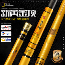 Hong Kong Yilong New Gold Top 6h Black Pit Rod Ultra Light Superhard 19 Tier Fishing Rod Fishing Rod Carbon Rod