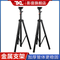 TKL KTV speaker landing support meeting room tripod outdoor sound general portable aggravating stable hand