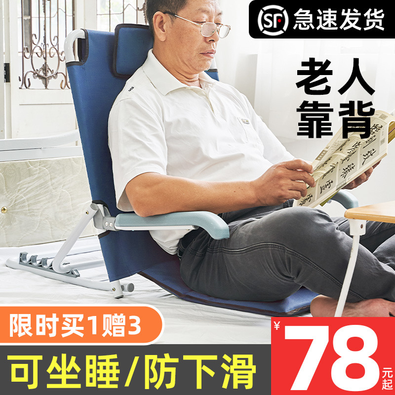 Elderly bed backrest theorizer paralysed elderly backrest bed up to bed backrest cushion for sleeping support-Taobao