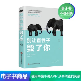 don't let straightness ruin you