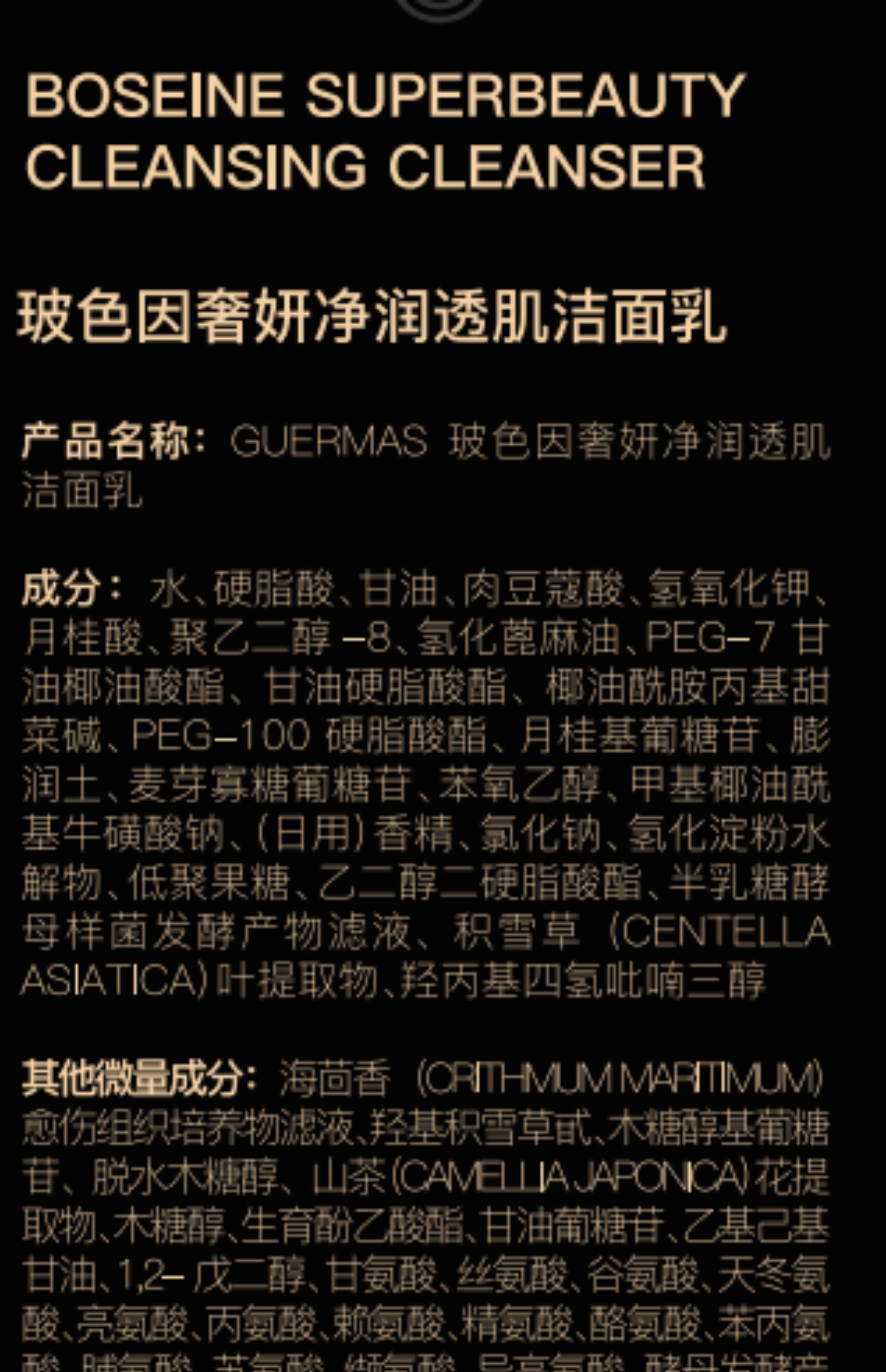 mas/娇玛仕品牌粤g妆网备字2024405683化妆品备案编号/注册证号参数信