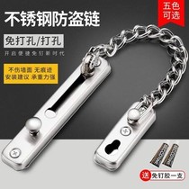 Stainless steel anti-theft door chain home door bolt door lock buckle anti-theft door security chain door insertion