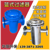 Stainless steel 304 basket filter pipe filter 316L material sewage quick open straight through blue decontamination device