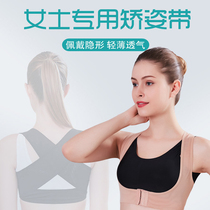 Yu one trillion Lin Adult humpback aligner with male and female correcting invisible special anti-humpback theorist