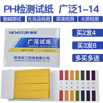 Ph test paper detector fish tank water acid alkali meter test agent enzyme urine saliva vaginal amniotic hydrochlorophy PH test