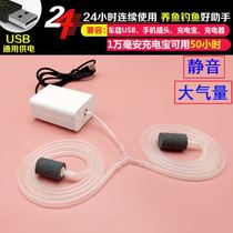 Silent Aerator Can Charge Usb Oxygen Pumps Fish Tank Oxygenation Pumps Oxygenated Pumps Small Household Oxygenated Pumps Beating Oxygen