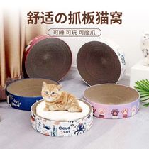 Cat Grabbing Bowl Cat Grabbing Plate Grindler Large Number Round Owl Cat Paw Plate Corrugated Cardboard Box Cat Grabbing Basin Toy Kitty Cat