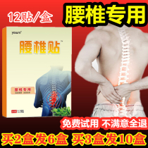 Moxibustion lumbar special patch warm waist heat application warm baby Wormwood waist pain paste joint paste self-heating