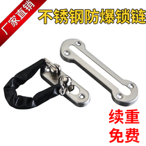 Stainless steel anti-theft chain Hotel door and window door and cloth anti-theft door buckle thickening plug-in door lock security chain