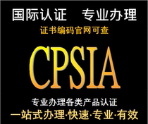 BCOP testing ERP energy CPSC certification GB4806 GB7000 lamps GB6675 toys LHAMA certification