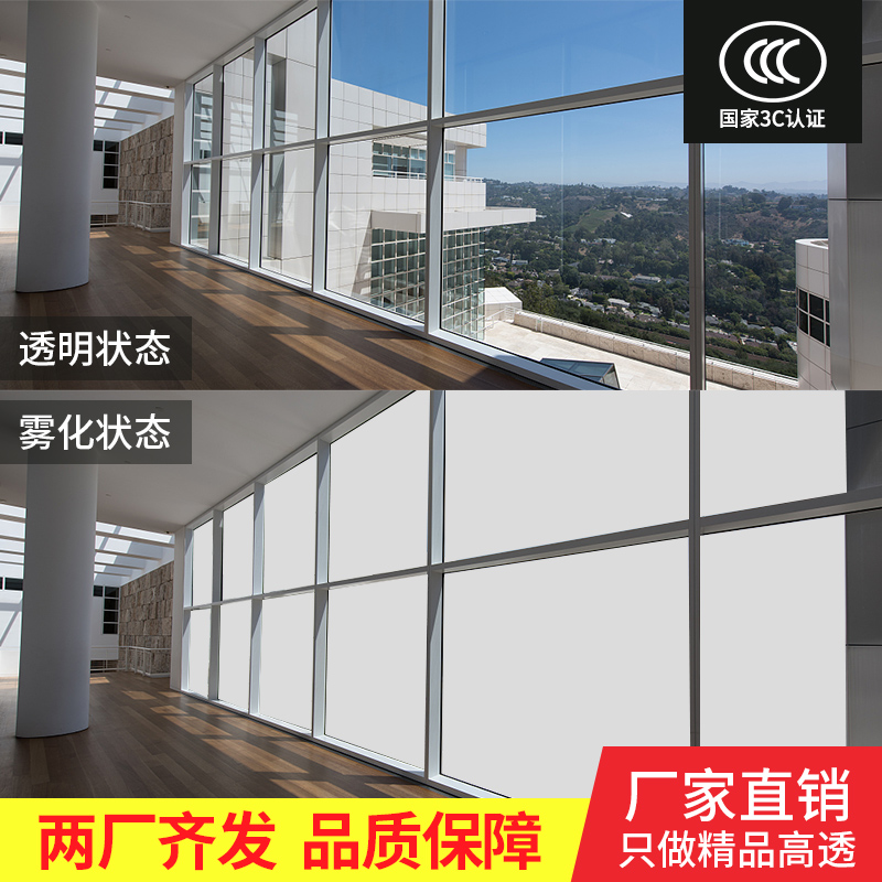 Intelligent electronically controlled dimming glass atomized glass projection power-on transparent power-off electronic self-adhesive film color-changing glass