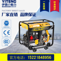 5kw small diesel generator set Ito power YT6800E3 mobile car portable electric start 380V