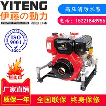 Ito Power 2 5 inch diesel engine electric start high pressure high lift 3 inch hand lift flood control fire pump pump pump
