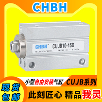 Pneumatic mini mini multi-position free installation cylinder CDUJB6 8 10 12-4 6 8 10 15