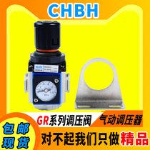 Yadke type pneumatic pressure reducing valve GR200-06 08 GR300-08 10 15 gas source processor