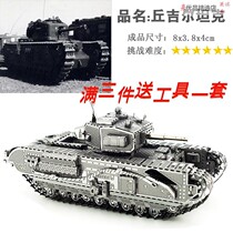 Advanced Splicing Hand Building Fittings Reducing Iron Rotary Atmosphere D Stereo Puzzle Metal Model High Difficult Adult