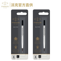 Parker Pike Ball Pen Water-based Refill Thin Medium Black Single Suspended Pike Ball Pen Student