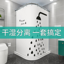 磁性浴帘套装免打孔弧形杆浴室挡水条卫生间隔断帘洗澡帘防水布厚