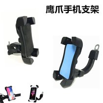 Electric car mobile phone holder motorcycle mobile phone navigation bracket bike riding mobile phone bracket universal mobile phone rack