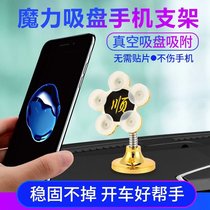 Vehicular mobile phone holder silicone adhesive suction cup type adhesive slacker bracket desktop navigation bracket can be bent