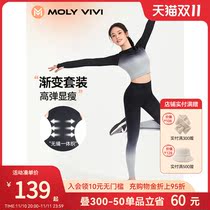 (Li Yitong is the same )MOLYVIVI gradually changing sports suit girl Long-sleeved T-shirt fitness pants wearing yoga clothes