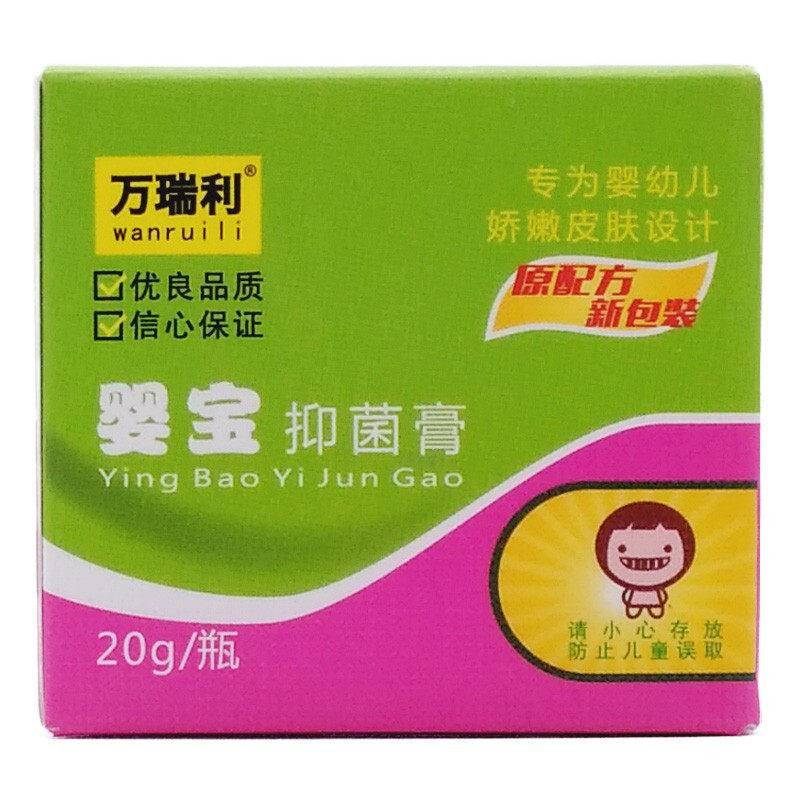 万瑞利婴宝抑菌膏贝儿宝宝儿童红屁屁奶癣口水疹尿布疹护臀膏20g