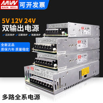 Dual output switching power supply positive and negative 5V12V DC 220 to 24V dual groups two groups D-30A50B60C100W