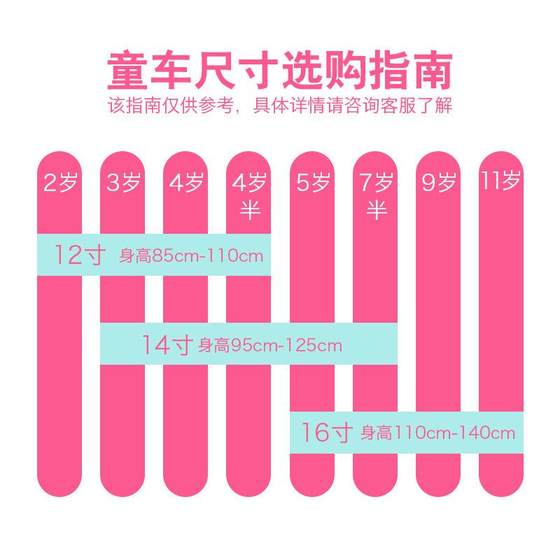 공장에서 3-6 세, 14 인치 16 인치 자전거를위한 소년과 소녀를위한 어린이 자전거의 직접 판매 공장에서 3-6 세, 14 인치 16 인치 자전거를위한 소년과 소녀를위한 어린이 자전거의 직접 판매