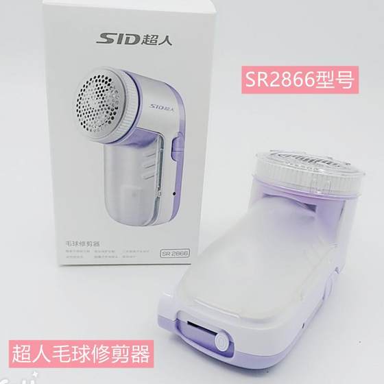 Superman 2866 Hair Ball Trimmer Hair Ball Machine Ball Detection Machine Hair Detection Machine Shaving Machine SID Shaver
Superman 2866 Hair Ball Trimmer Hair Ball Machine Ball Detection Machine Hair Detection Machine Shaving Machine SID Shaver