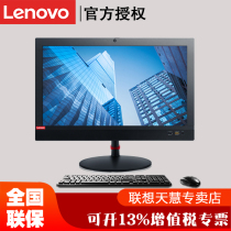 Lenovo Kaitian A730 All-in-one machine i3-10100 i5-10500 wireless optical drive Home entertainment audio and video Commercial office tax control computer
