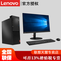 Lenovo Qitian M530 M520 desktop Ryzen3 no optical drive set display 1T mechanical solid-state high-speed hard disk Business office home learning computer