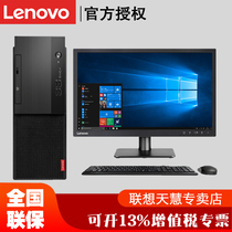 lenovo Lenovo Kaitian B428 B435 cheap computer Business office tax control Home learning network class New host full set of desktops affordable