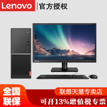 Lenovo Lenovo computer Yangtian M5900d M6650d M6610d Upgradeable custom memory hard disk Business tax control office design Home learning stock trading set
