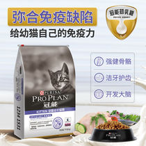 Crown Energy Young Cat Cat Food Becomes Cat Full Price Cat Food Salmon for Cat Cloth Occasionally Meme Short English Short Folding Ear Cat Main Grain 7kg