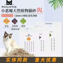 Weelitter Petty Devil Tofu Cat Sand 6 9L Vacuum 1 5 Love Pamby Cat Original Taste Green Tea Activated Carbon Deodorant