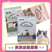 Noble Energy Series Fulltime Full Price Low-Sensitive Cat Food Infant Cat Into Cat Food Universal Cat Staple Grain Cat Rice 1 8kg