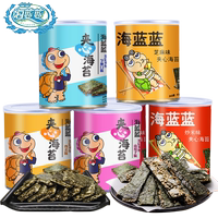【拍三件】海蓝蓝海苔夹心脆3大罐券后14.9元包邮
