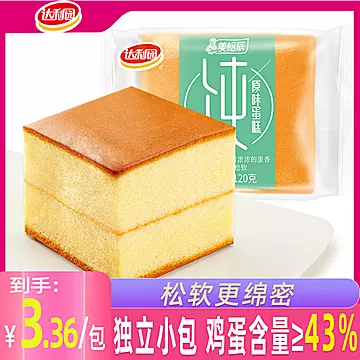 【达利园品牌】美焙辰纯蛋糕600g[5元优惠券]-寻折猪