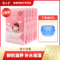 Yu Meijing childrens cream 25g*5 bags of new packaging moisturizing moisturizing hydration early Autumn baby cream