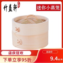 Bamboo Yixuan Hand-woven bamboo steamer Mini steamer Commercial tea small steamer Xiaolongbao steamed bun steamer steamer